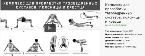 Полный комплекс упражнений для тазобедренного сустава
