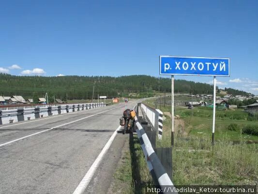 Село хохотуй забайкальский край. Село хохотуй. Хохотуй забайкальский край река. Хохотуй. Река уй хакасия на карте.