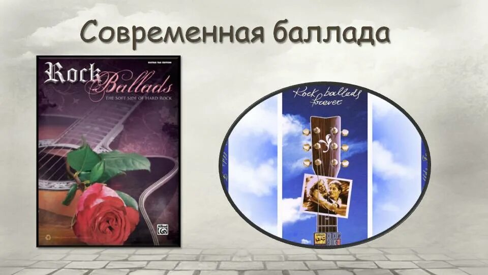 Известные баллады песни. Известные баллады песни. Золотые баллады диск. Сборник рок баллад. Легендарные баллады.