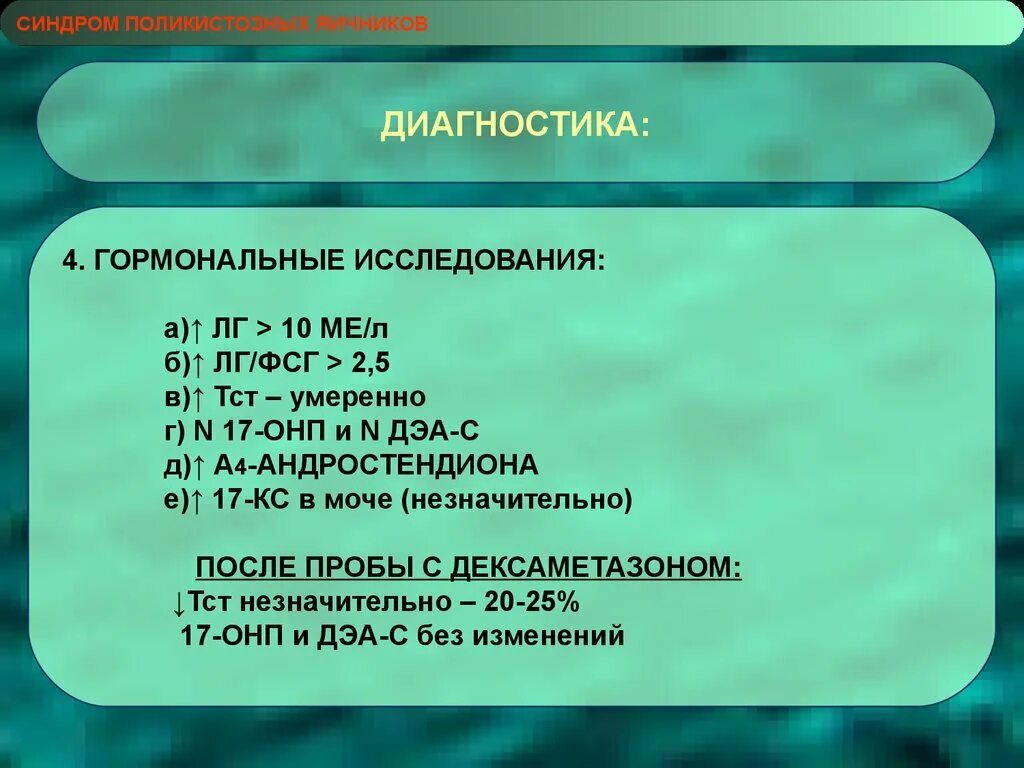 Нарушение цикла мкб 10. Нарушение менструального цикла мкб 10. Нарушение менструационного цикла мкб-10. Диагноз нарушение менструационного цикла мкб. Нарушение менструального цикла код по мкб.