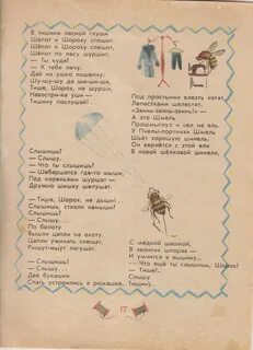 Тишина леса текст