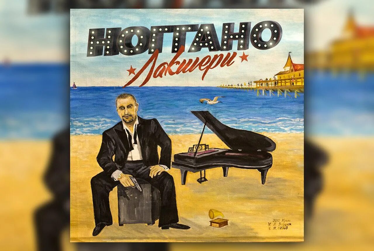 Ноггано стволок. Купэ ноггано. Ноггано стволок. Ноггано стволок. Ноггано.