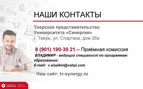 Институт синергия психология
