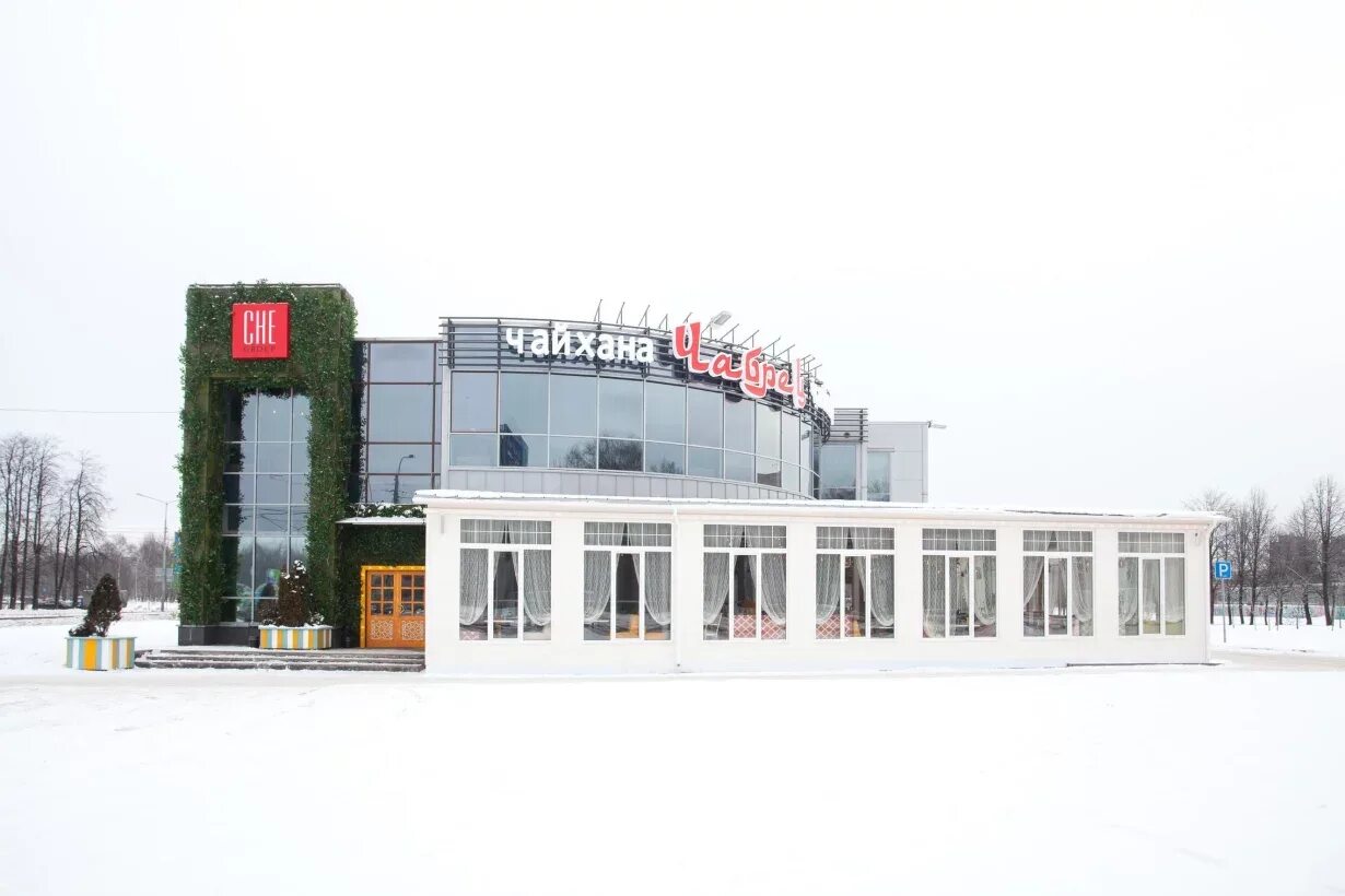 Парк отель 3 зеленогорск. Московский 192 ресторан чедор. Чабрец на аптекарской набережной. Чабрец ресторан аптекарская набережная. Che dor ресторан в солнечном.