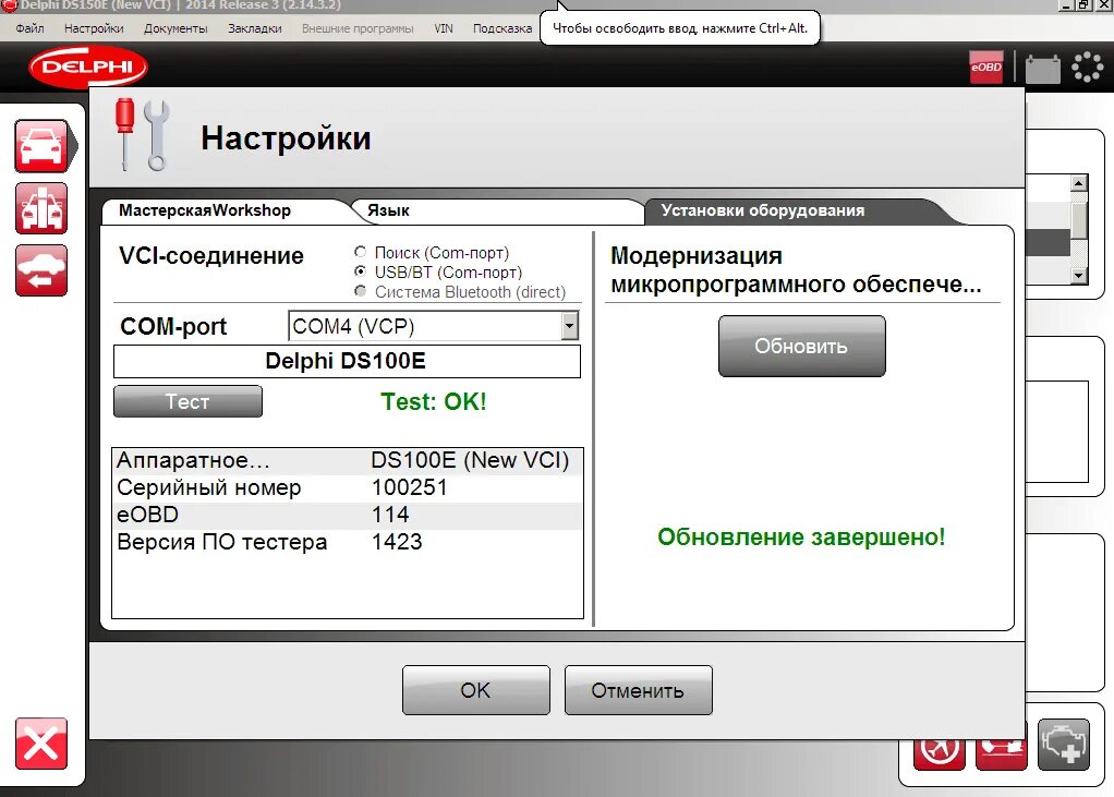 Delphi сканер программа. Программы для сканера delphi ds150e. интерфейс программы на делфи. доработка делфи 150. delphi ds100.