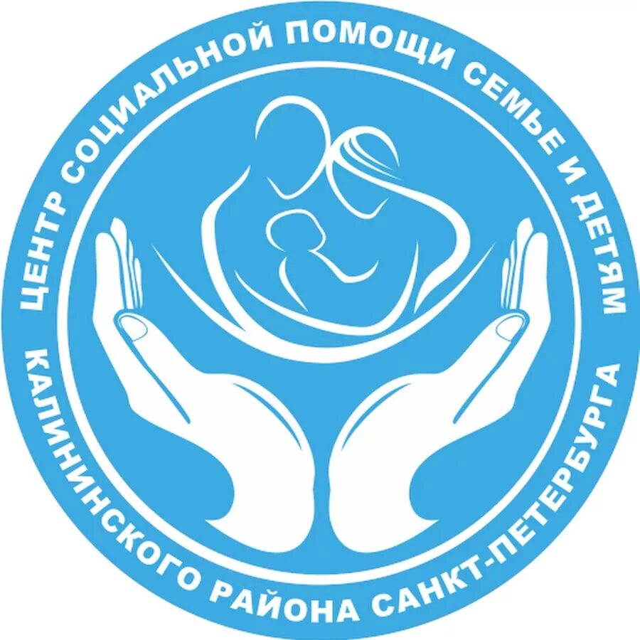 Государственное бюджетное учреждение центр помощи детям. Центр социальной помощи семье и детям калининского района. спб гбу сон цспсид калининского района санкт-петербурга. центр социальной помощи семье и детям калининского района спб. спб гбу сон центр социальной помощи калининского района.