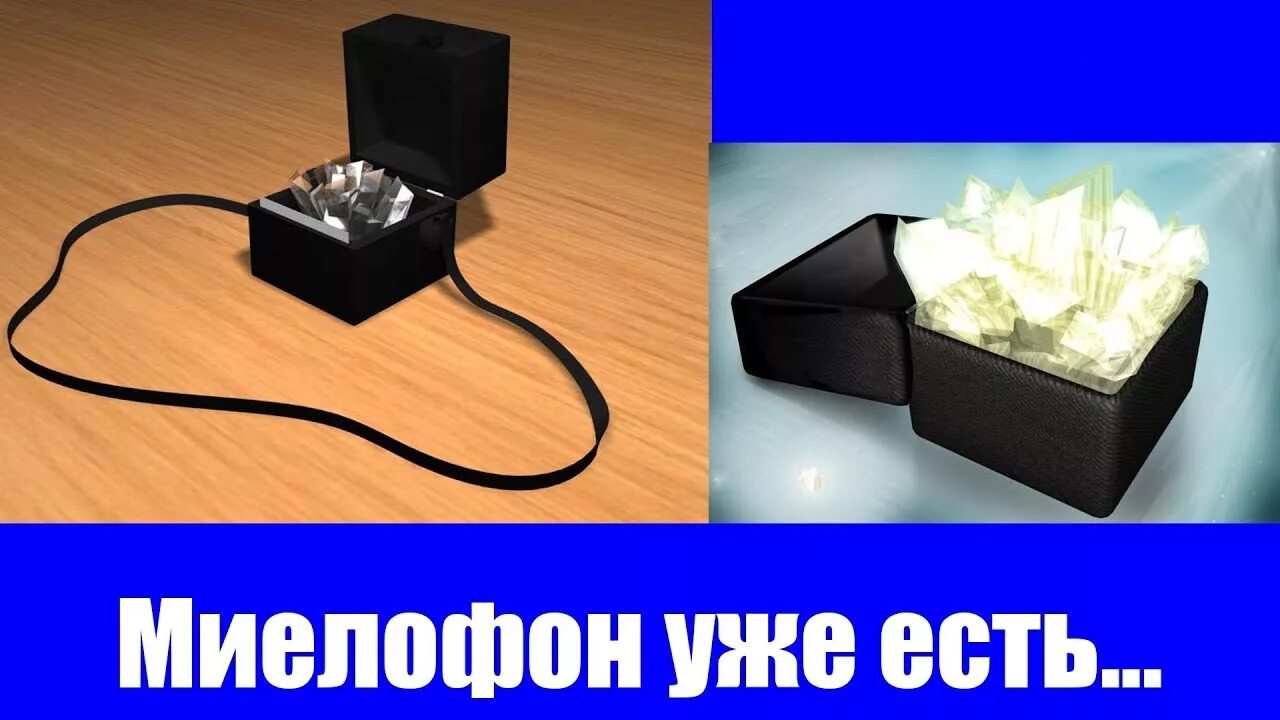 Мелофон а1