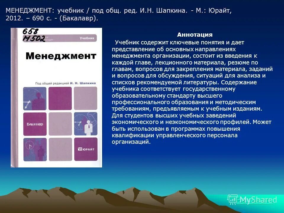Учебник технология 6 класс казакевич оглавление. Школа 2100 учебники содержание. Учебное пособие содержит. Учебное пособие содержит. Наличие грифа в учебниках.