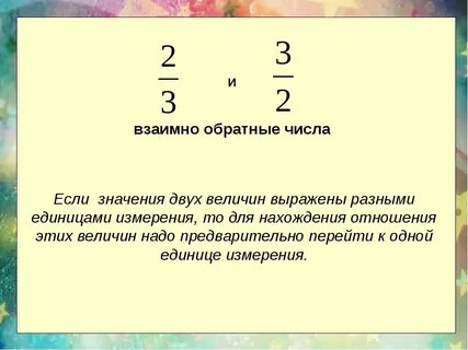 Величина обратная сумме