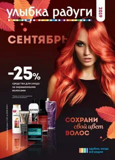 Улыбка акции каталог