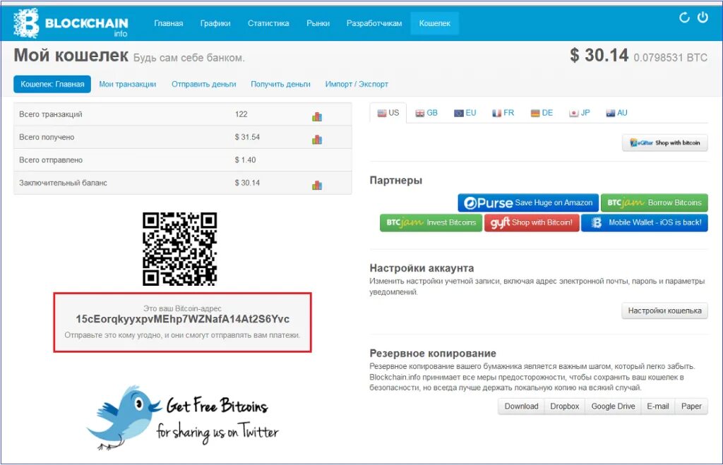 Биткоин кошелек пример. Биткоин кошелек. blockchain кошелек. кошелек с биткоинами. скрин биткоин кошелька.
