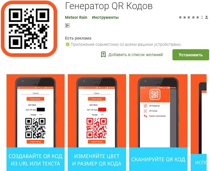 Платежи по QR-кодам. QR код приложение. Оплачивайте по QR-коду. Интернет магазин оплата по QR коду. Бонусы при оплате по qr коду