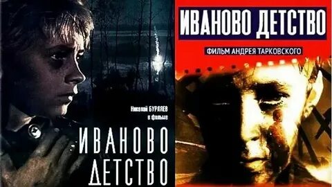 Постер иваново