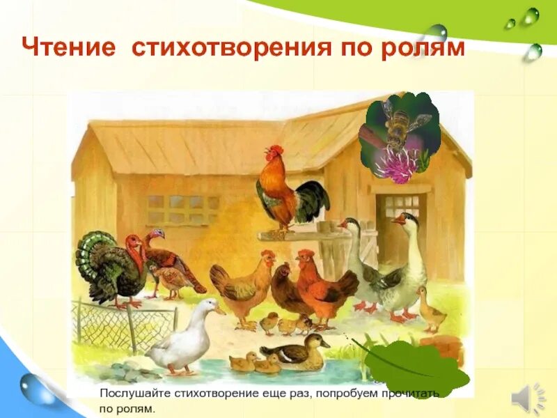 Урок чтения 1 класс сапгир про медведя. Газмакова кто как кричит. И. Гамазковой «кто как кричит?». Произведение кто как кричит.