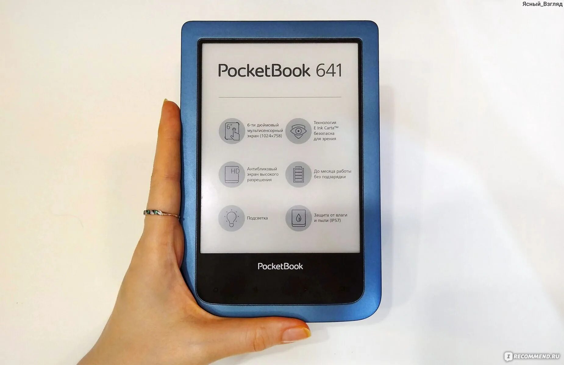 Покетбук 641 задняя крышка припухшая. Pocketbook 641 aqua 2 характеристики. Pocketbook 641 aqua 2. Pocketbook 2017. Покет бук аква 2.