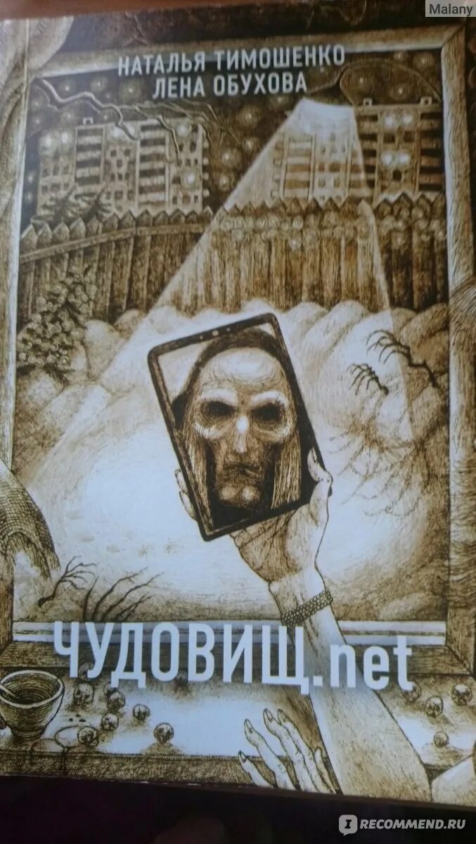 Слушать аудиокнигу секретное досье. Слушать аудиокнигу секретное досье. Тимошенко книги. Секретное досье книги. Секретное досье книги.