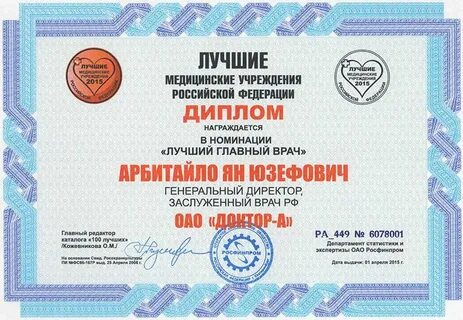 Доктор арбитайло запись