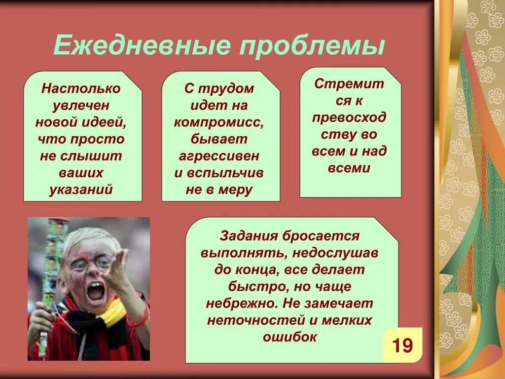 Ежедневные проблемы. Проблемы в повседневной жизни. Проблемы повседневности.