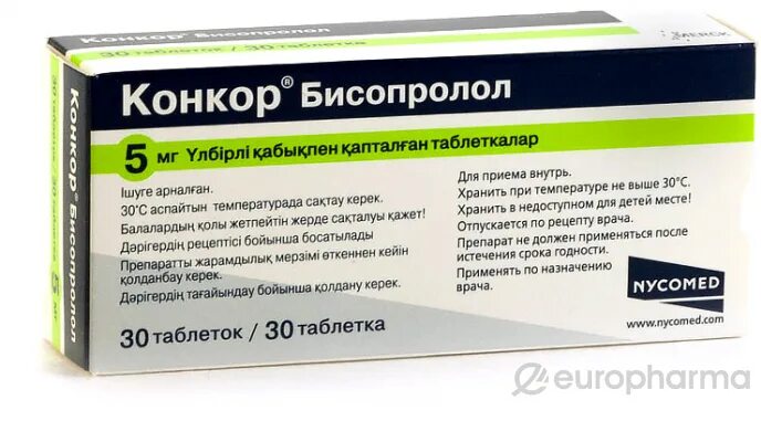 коверекс. 5мг №90. можно ли пить конкор на ночь. таблетки для сердца конкор. конкор кор мерк.