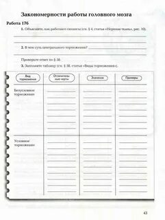 Практическая работа объяснение закономерности