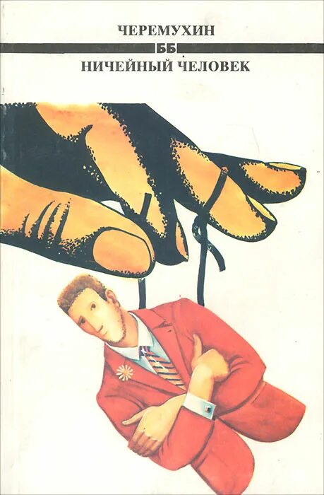 ничейный. средневековые книги. может ли в игре быть ничейный счет в баскетболе. збигнев рыхлицкий иллюстрации. ничейный результат.