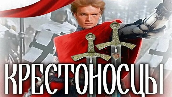 Сенкевич крестоносцы книга. Крестоносец слушать аудиокнигу. Крестоносцы сенкевич. Gibbins david "inquisition". Крестоносец слушать аудиокнигу.