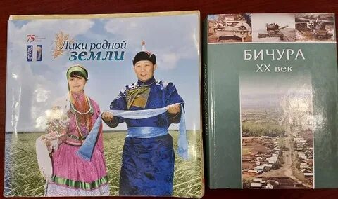 Бурятия книги