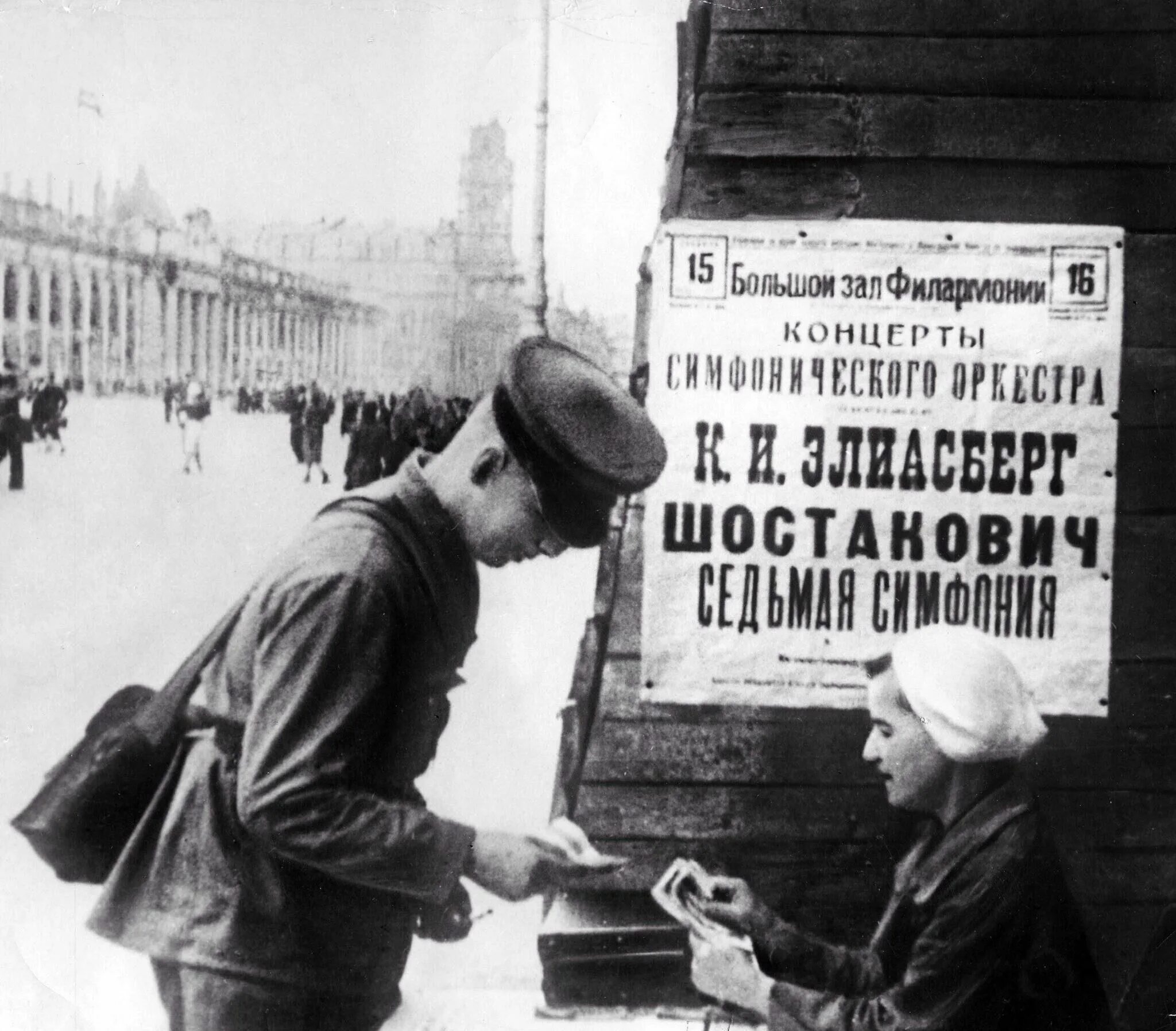 Помнится уезжая в ленинград. 80 лет исполнения 7 симфонии шостаковича в блокадном ленинграде. 9 августа 1942 симфония шостаковича. ленинградская симфония блокада ленинграда.