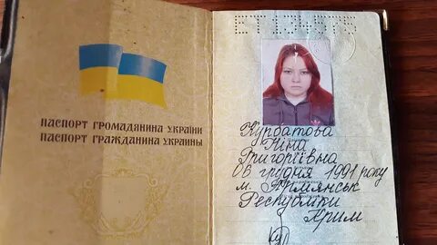 Паспортный лнр