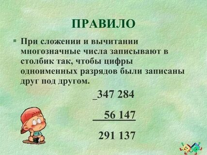 Математика 4 класс многозначные числа презентация