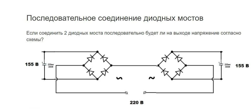 Схема диодного моста выпрямителя. Диодный мост схема подключения 220в. Выпрямитель диодный мост схема подключения. Трехфазный диодный мост схема подключения. Диоды диодного моста схема