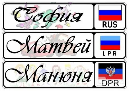 Расшифровка dpr на номерах