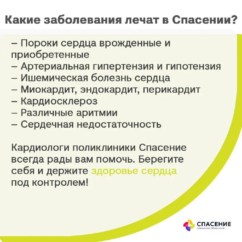 Нурсултана назарбаева, 47/113. Назарбаева 47/113 казань спасение. Назарбаева д. Спасение казань регистратура. Спасение казань регистратура.