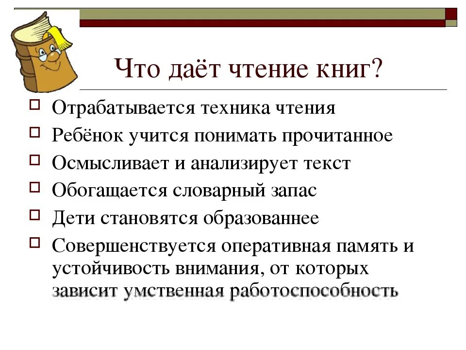 Что дает литература человеку. Что дает книга человеку. Что дает чтение книг. Что дает чтение книг ребенку. Что дает чтение книг человеку.