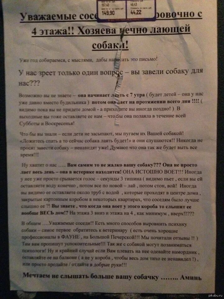 Образец заявления на собаку. Заявление участковому на соседей за собаку. Заявление на соседскую собаку участковому. Заявление участковому на собаку соседей. Жалоба на собак соседей в частном.