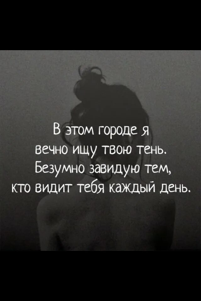 Я найду твой номер. Тень высказывания. Фразы про тень. Цитаты про тень. Цитаты про тень человека.