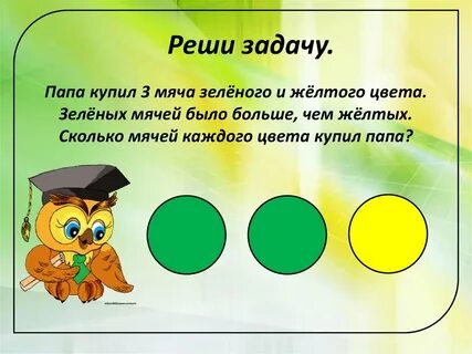 Задача папа