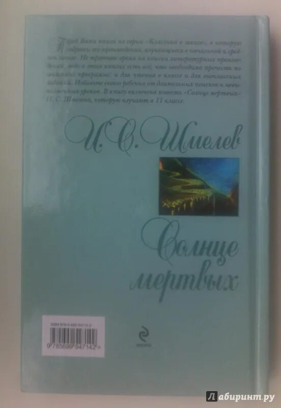 Дни солнца книга. Дни солнца книга