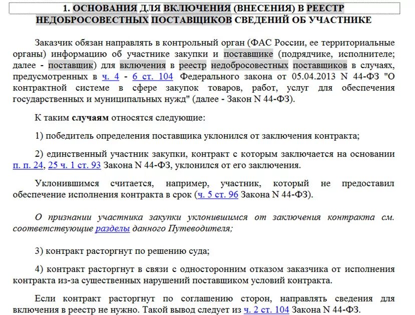 Уведомление рнп. Уведомление рнп