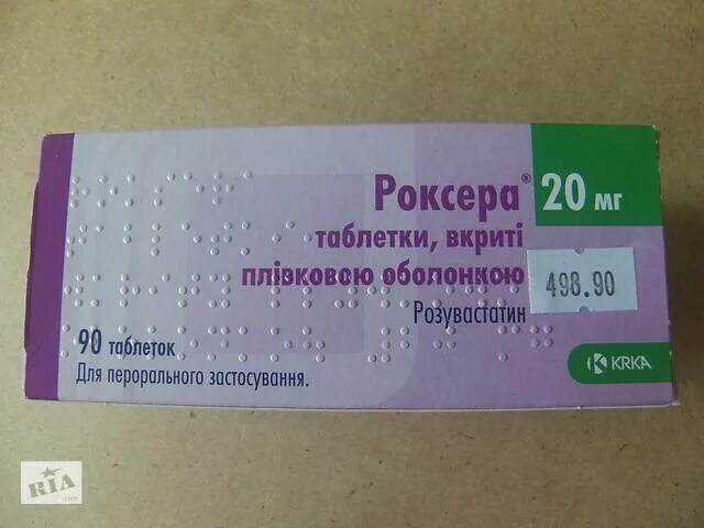 Роксера 20+10. Роксера 10 10. Роксера производитель. Роксера плюс. Роксера 5 мг купить