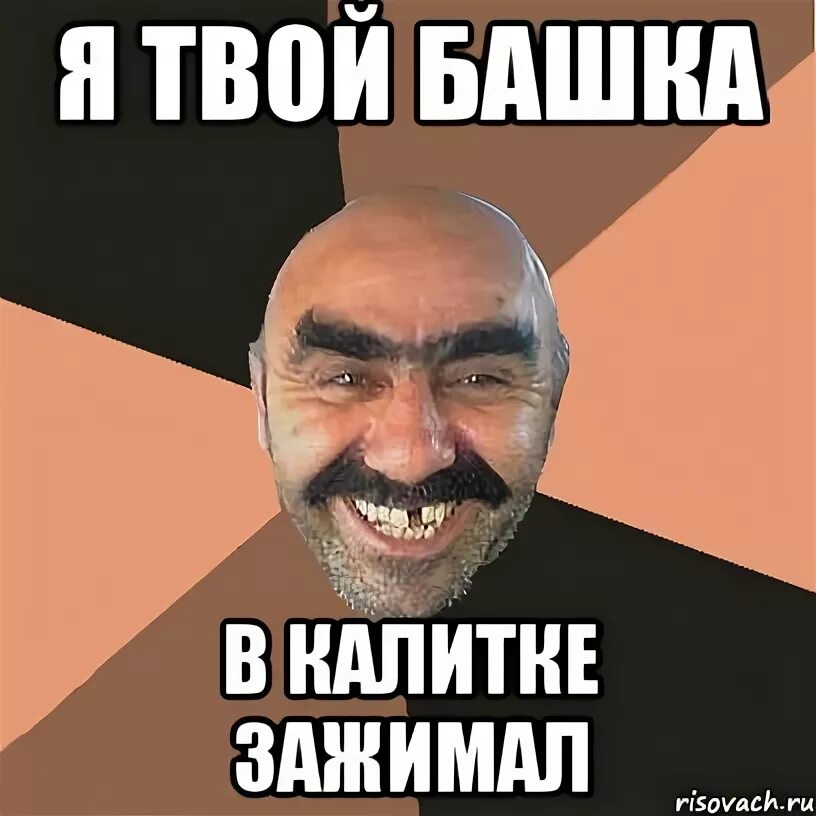 Я твою башку оторву. Собрать силы в кулак. Тебе оторвали голову. Самка богомола приколы. Показывает кулак.