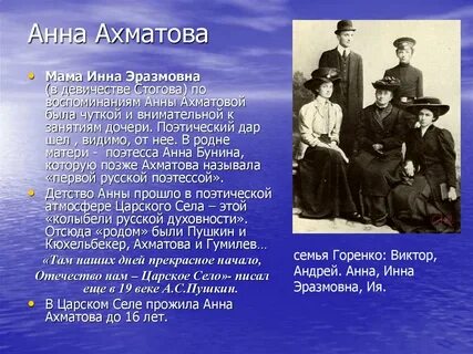 Ахматова отношения