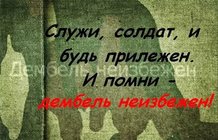 Хочу помочь солдатам. Пожелания в армию. Пожелания солдату в армию. Поздравление со службой в армии. Пожелания на службу в армию.