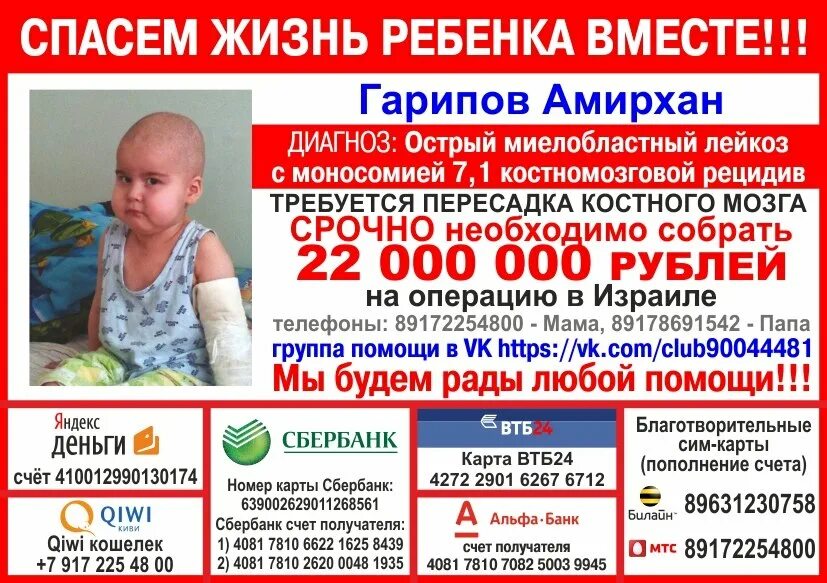 Благотворительный фонд для женщин. Доброта не имеет границ. Объявление о сборе средств. Благотворительная помощь на операцию vmesteplus. Благотворительный фонд.