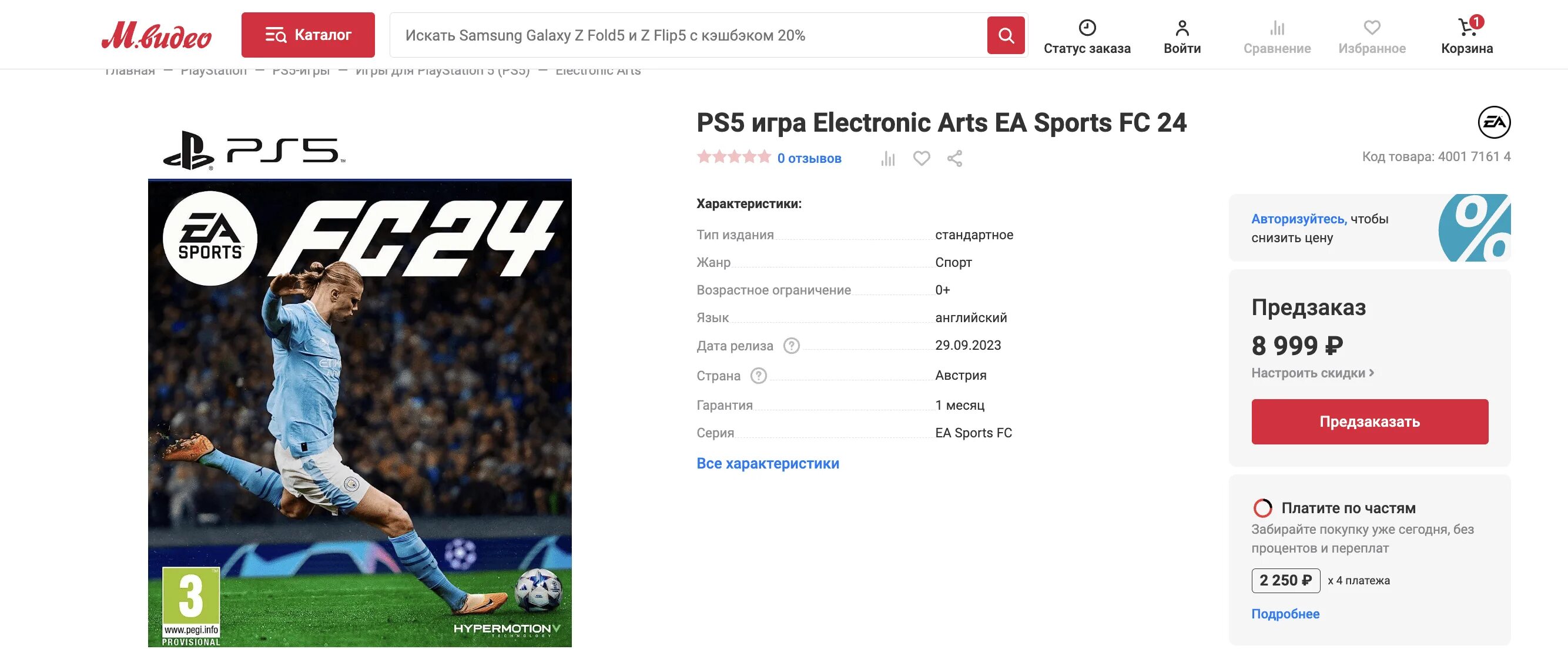 EA Sports FC™ 24 Standard Edition. FC 24 ps4. EA FC 24. EA Sports FC.