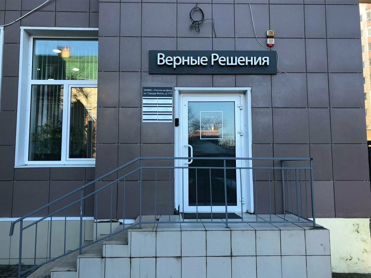 Греческого города волос ростов на дону. Ростов на дону ул города волос 119. 119. Ул греческого города волос 6 ростов-на-дону. Жк города волос 82.