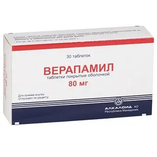 Верапамил 80