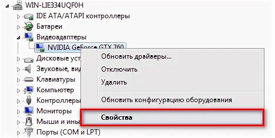 Как удалить драйвера как он. Как удалить драйвера как он
