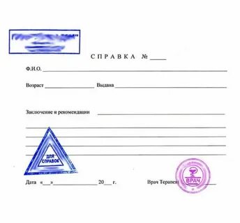 Заключение терапевта бланк