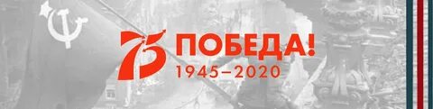 Квест великая победа